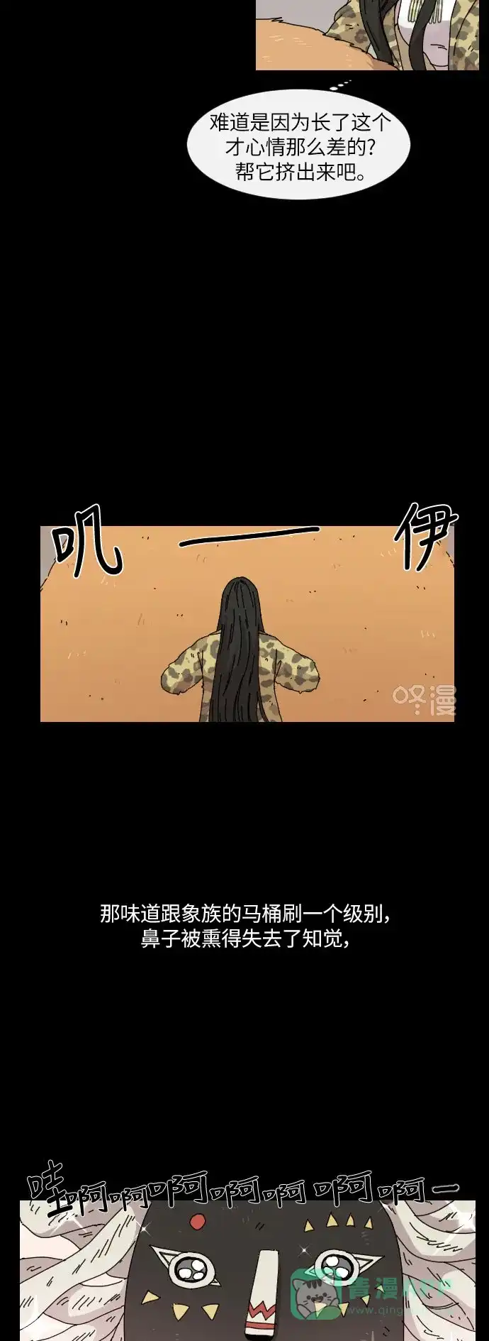 《辣妹穿越冒险记》[第133话] 回到现代（3） 第16页