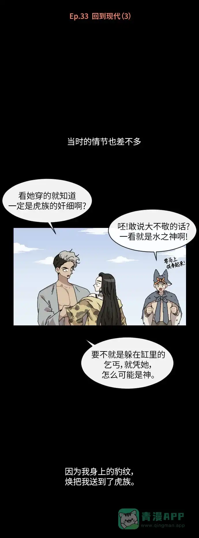 《辣妹穿越冒险记》[第133话] 回到现代（3） 第13页