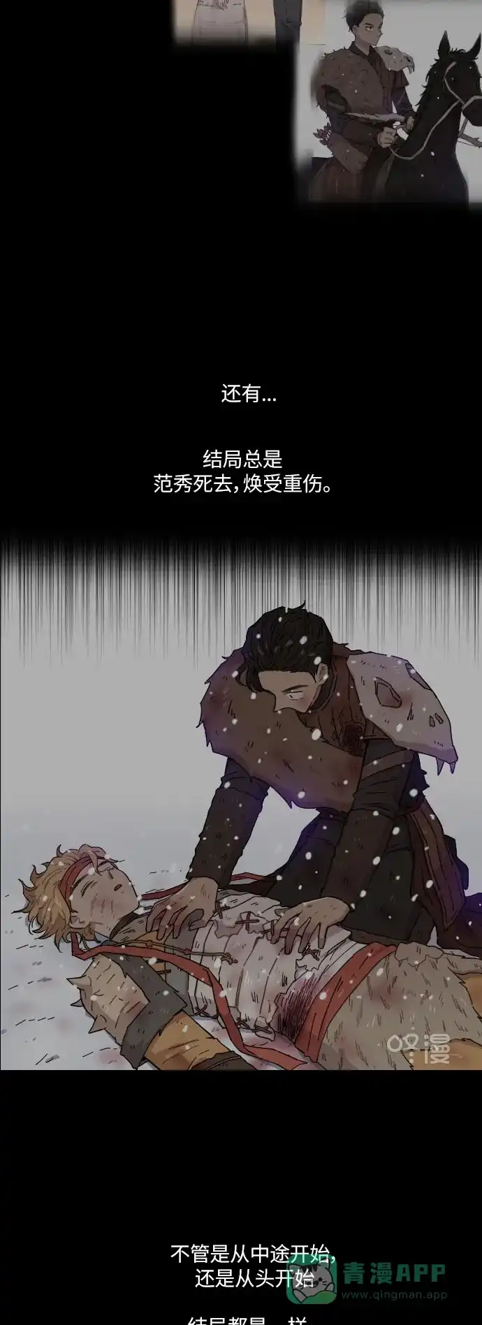 《辣妹穿越冒险记》[第133话] 回到现代（3） 第28页