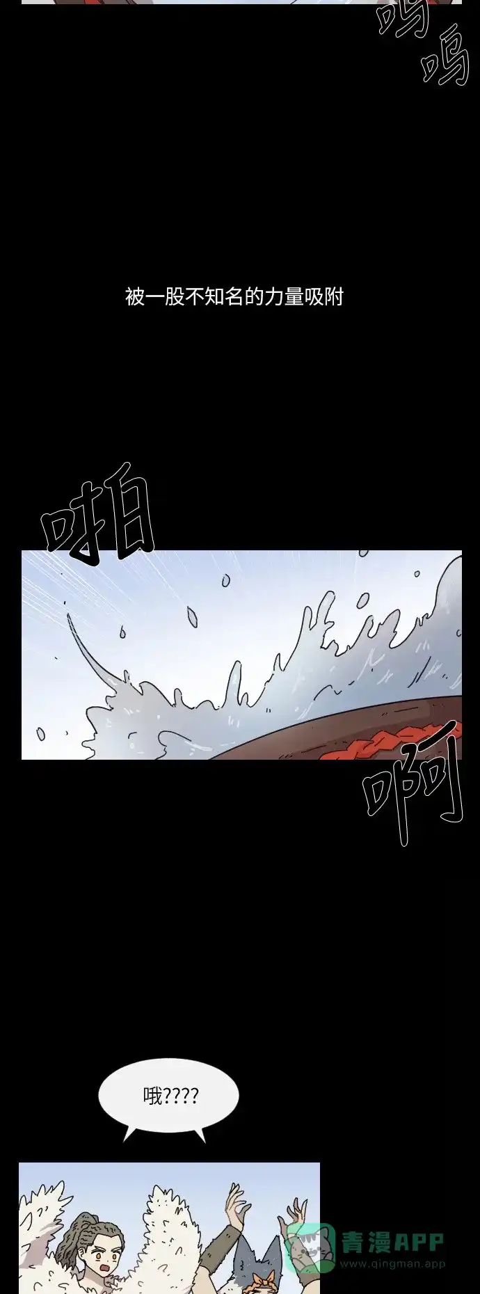 《辣妹穿越冒险记》[第133话] 回到现代（3） 第9页