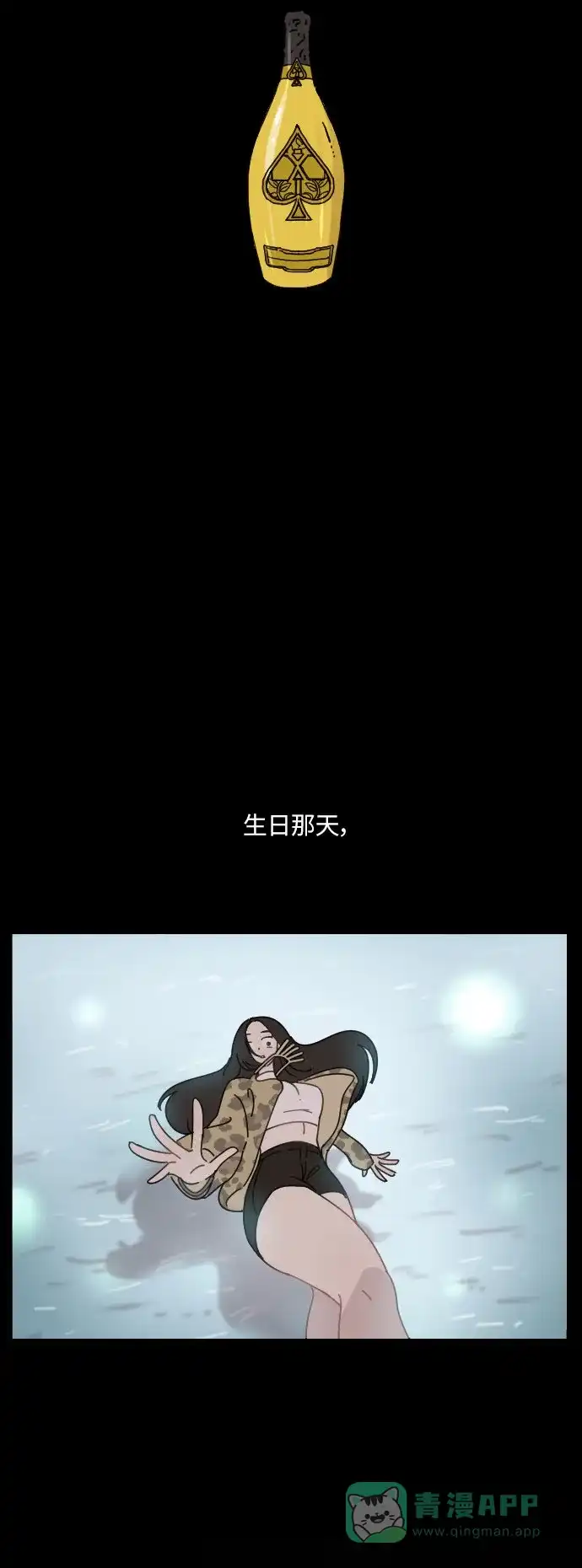 《辣妹穿越冒险记》[第133话] 回到现代（3） 第3页