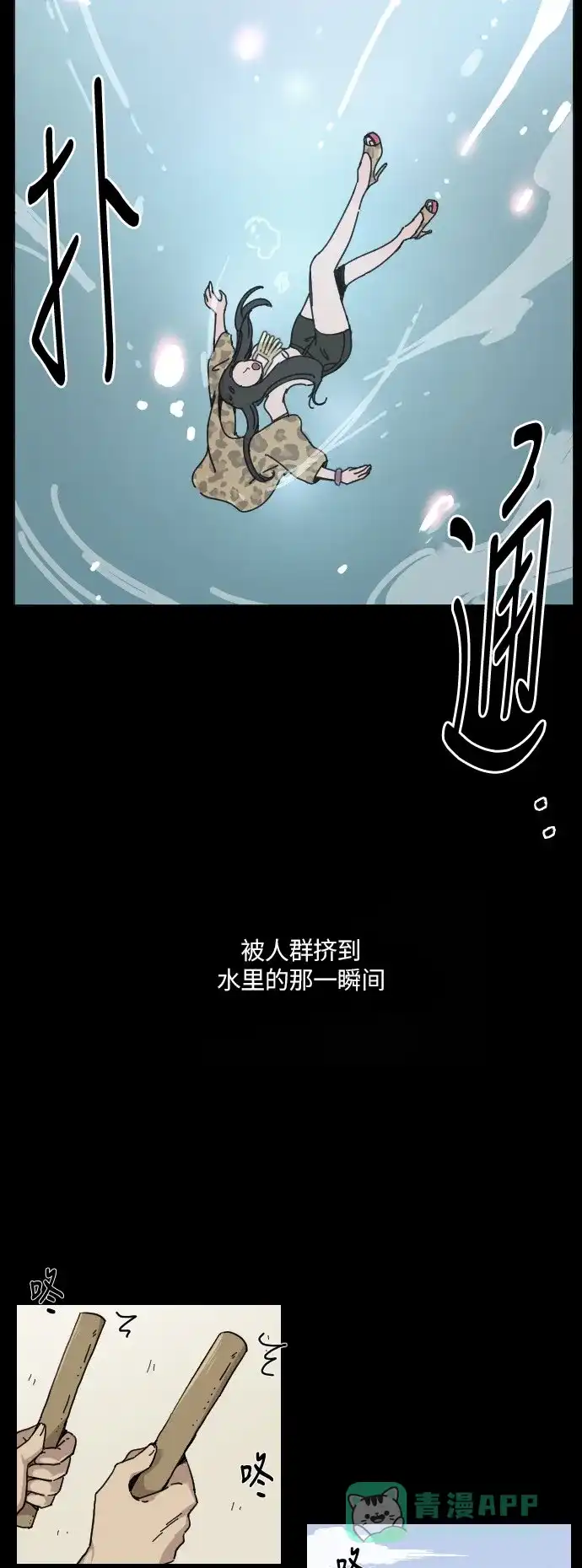 《辣妹穿越冒险记》[第133话] 回到现代（3） 第5页