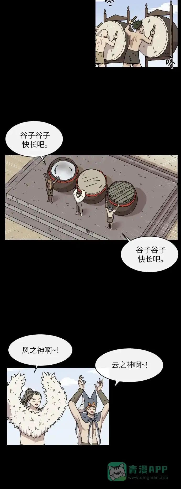 《辣妹穿越冒险记》[第133话] 回到现代（3） 第6页