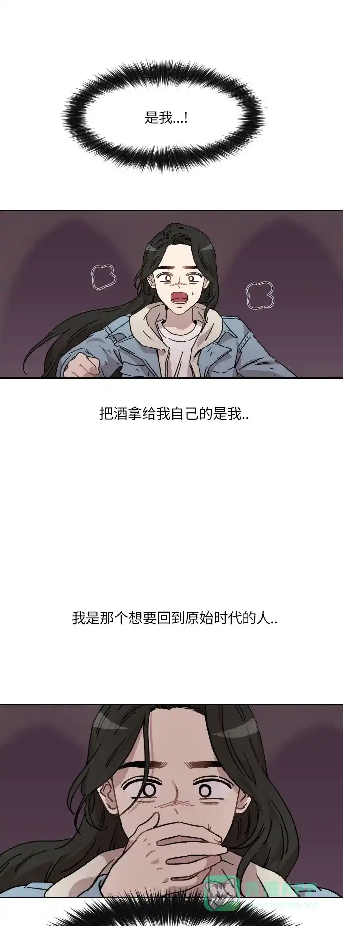 《辣妹穿越冒险记》[第133话] 回到现代（3） 第1页