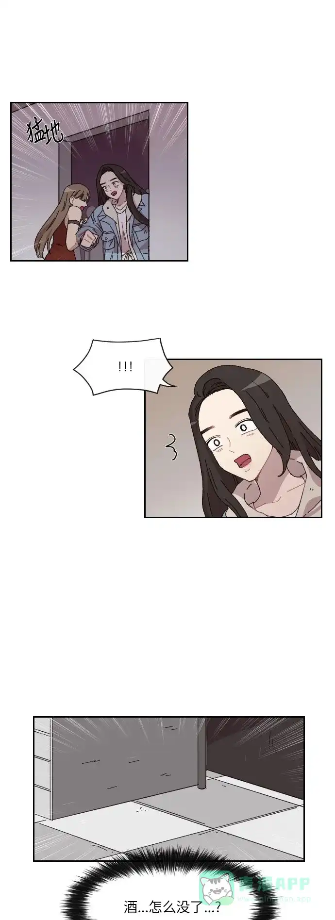 《辣妹穿越冒险记》[第133话] 回到现代（3） 第31页