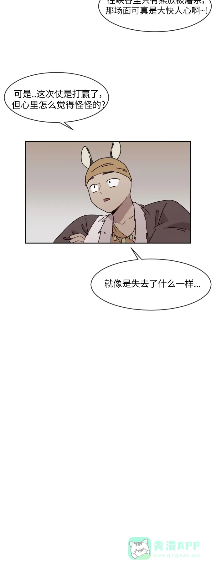 《辣妹穿越冒险记》[第134话] 另一种结局 第16页