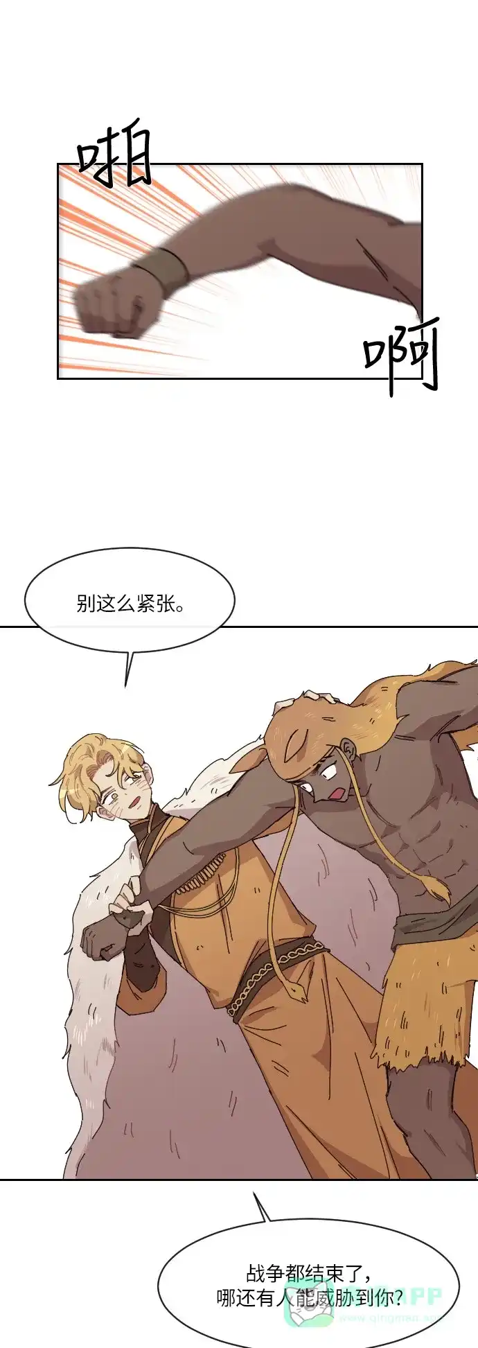 《辣妹穿越冒险记》[第134话] 另一种结局 第22页