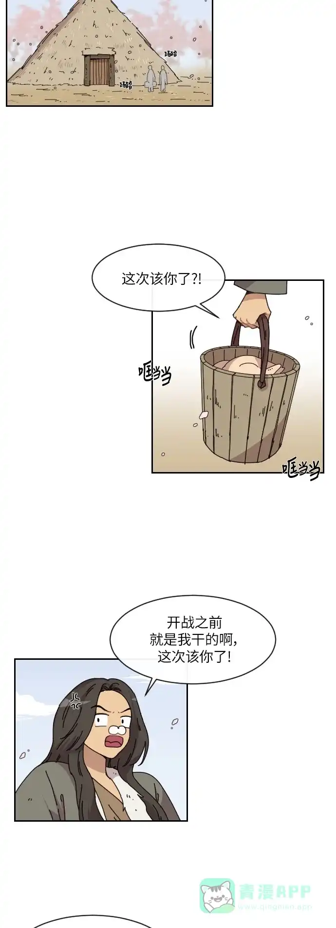 《辣妹穿越冒险记》[第134话] 另一种结局 第10页