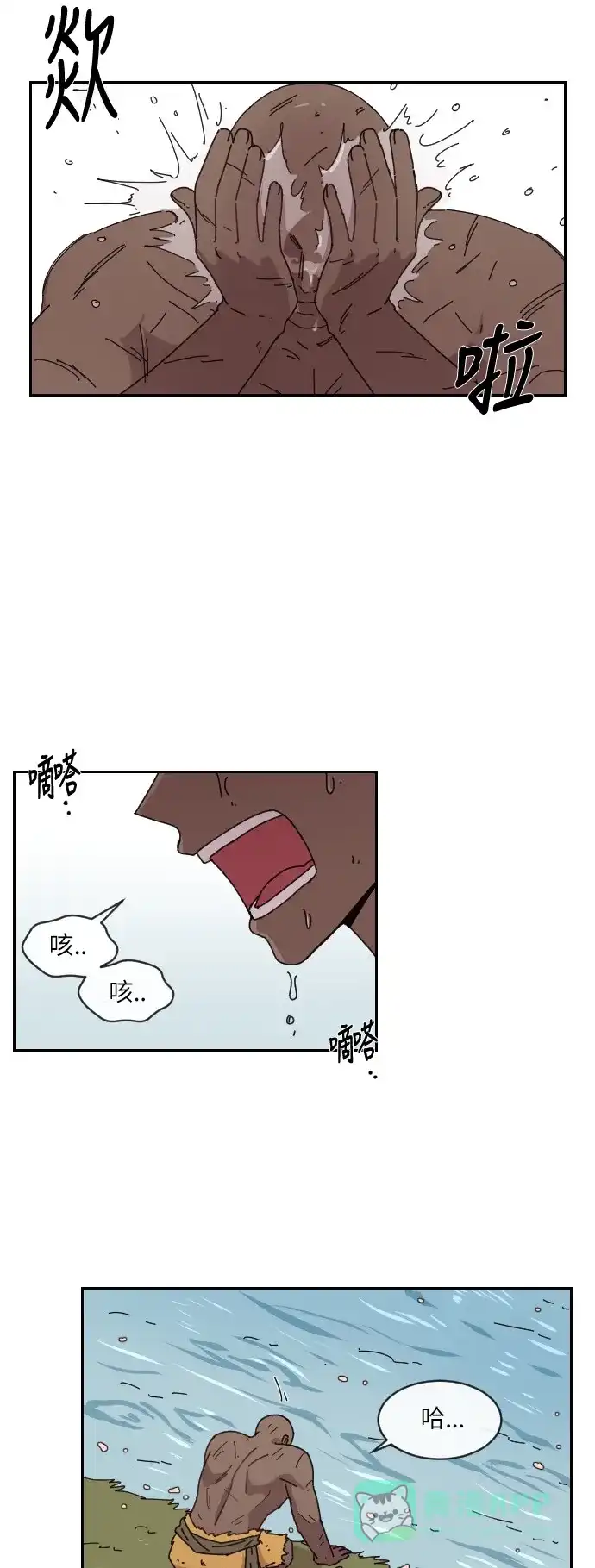 《辣妹穿越冒险记》[第134话] 另一种结局 第17页