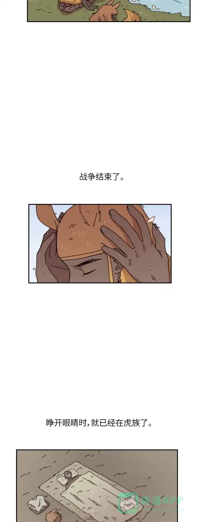 《辣妹穿越冒险记》[第134话] 另一种结局 第18页