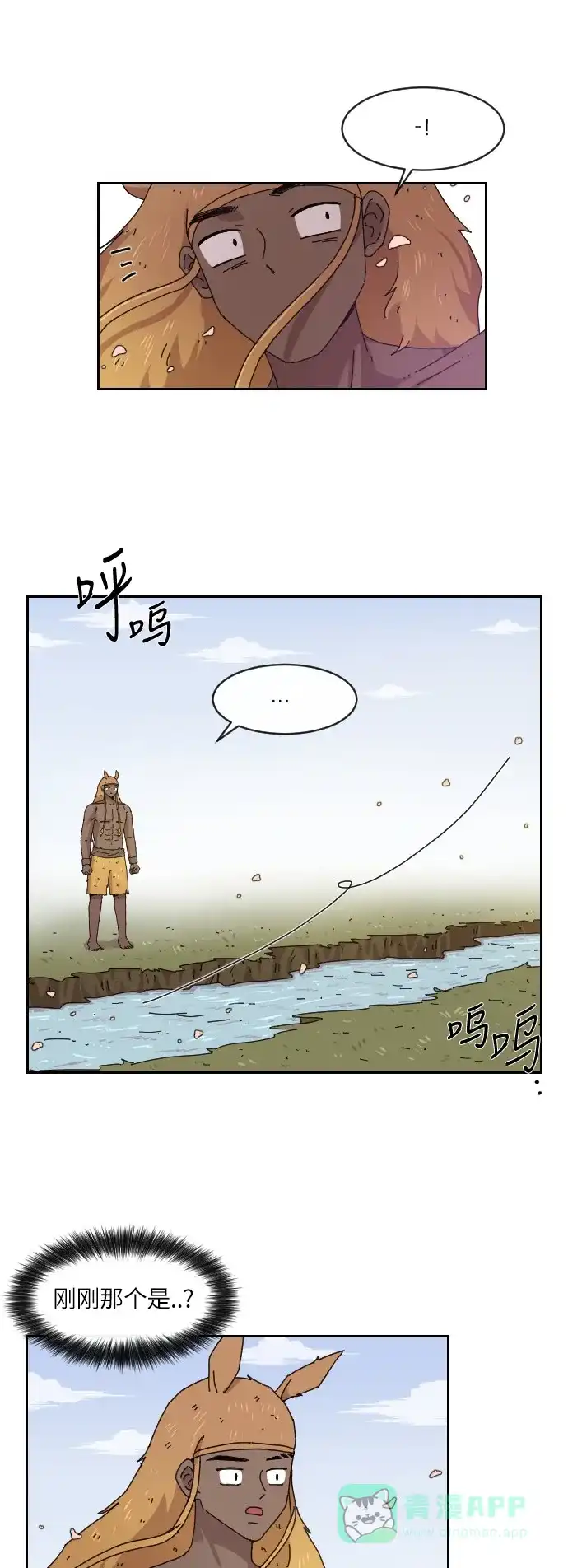 《辣妹穿越冒险记》[第135话] 另一种结局（2） 第7页