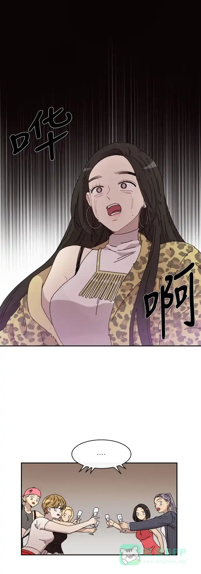 《辣妹穿越冒险记》[第135话] 另一种结局（2） 第28页