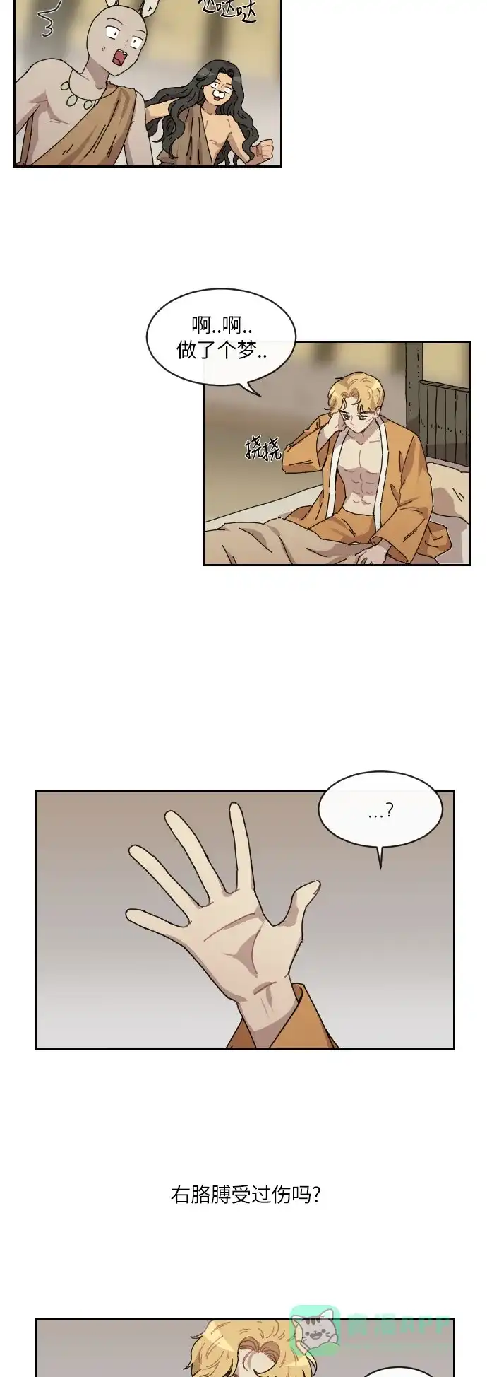 《辣妹穿越冒险记》[第135话] 另一种结局（2） 第15页
