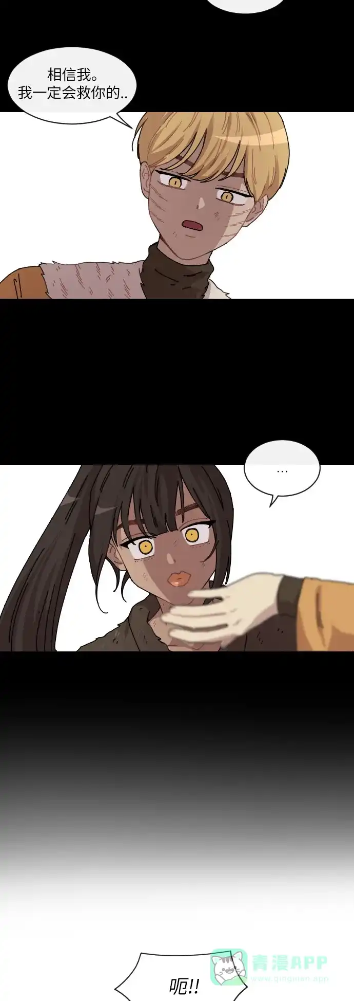 《辣妹穿越冒险记》[第135话] 另一种结局（2） 第13页