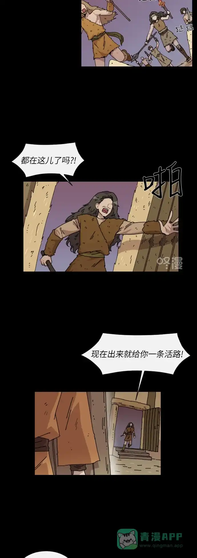 《辣妹穿越冒险记》[第135话] 另一种结局（2） 第11页