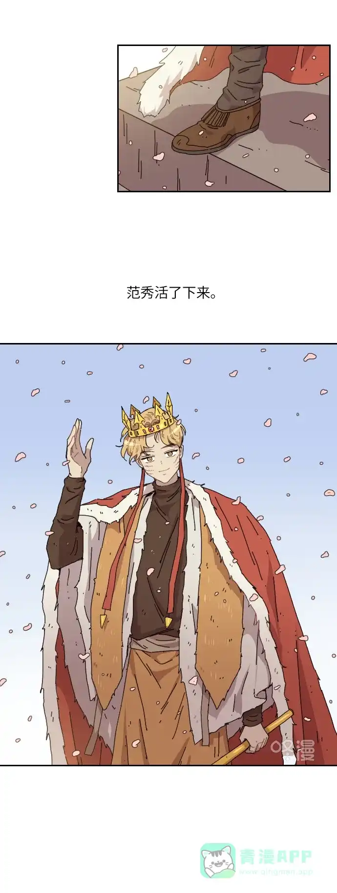 《辣妹穿越冒险记》[第135话] 另一种结局（2） 第21页