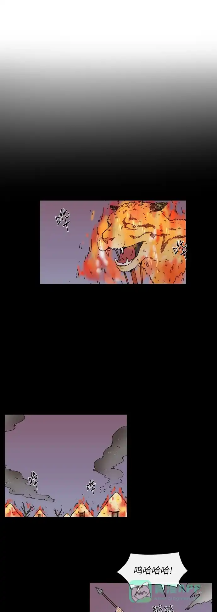 《辣妹穿越冒险记》[第135话] 另一种结局（2） 第10页