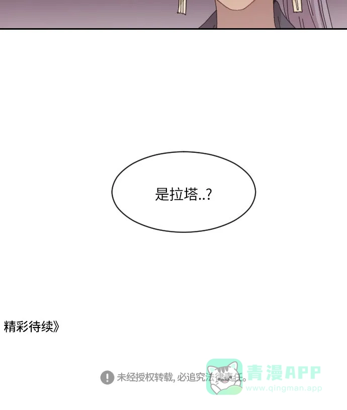《辣妹穿越冒险记》[第135话] 另一种结局（2） 第37页