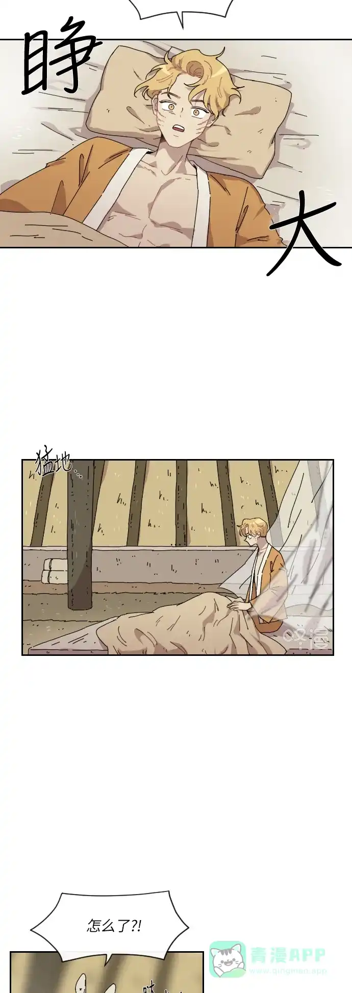 《辣妹穿越冒险记》[第135话] 另一种结局（2） 第14页