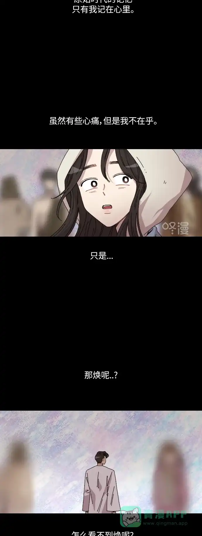 《辣妹穿越冒险记》[第135话] 另一种结局（2） 第26页