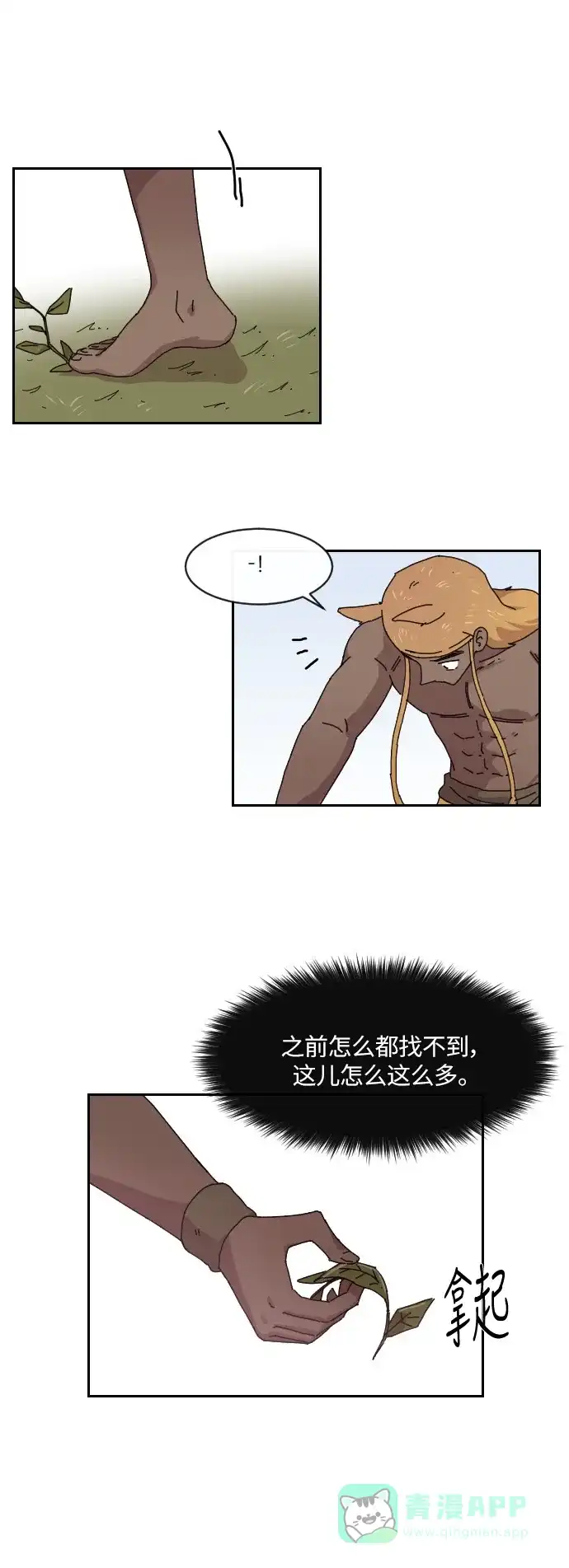 《辣妹穿越冒险记》[第135话] 另一种结局（2） 第5页