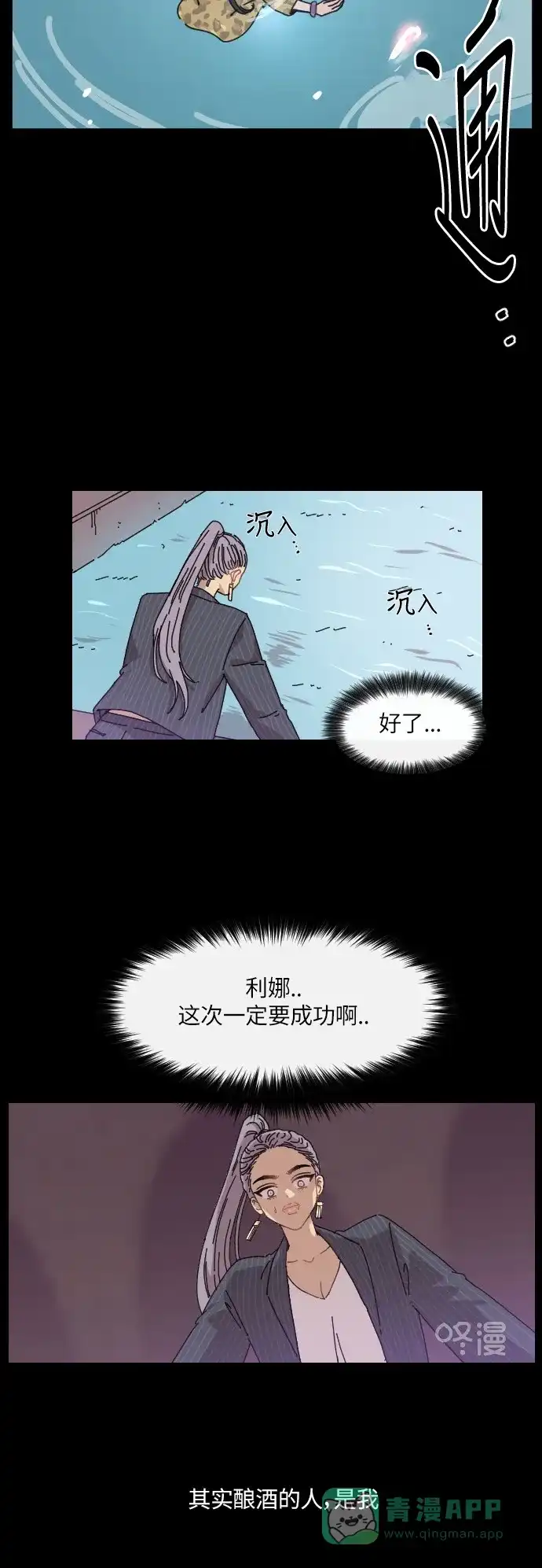 《辣妹穿越冒险记》[第136话] 另一种结局（3） 第13页