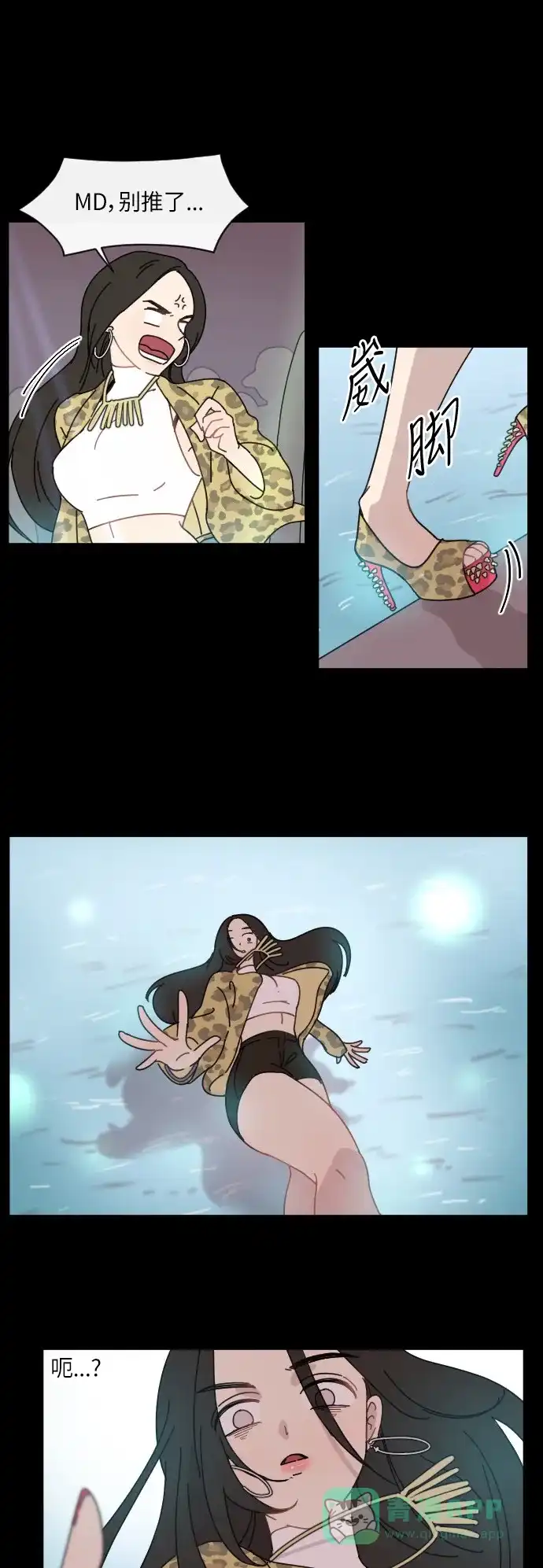 《辣妹穿越冒险记》[第136话] 另一种结局（3） 第11页