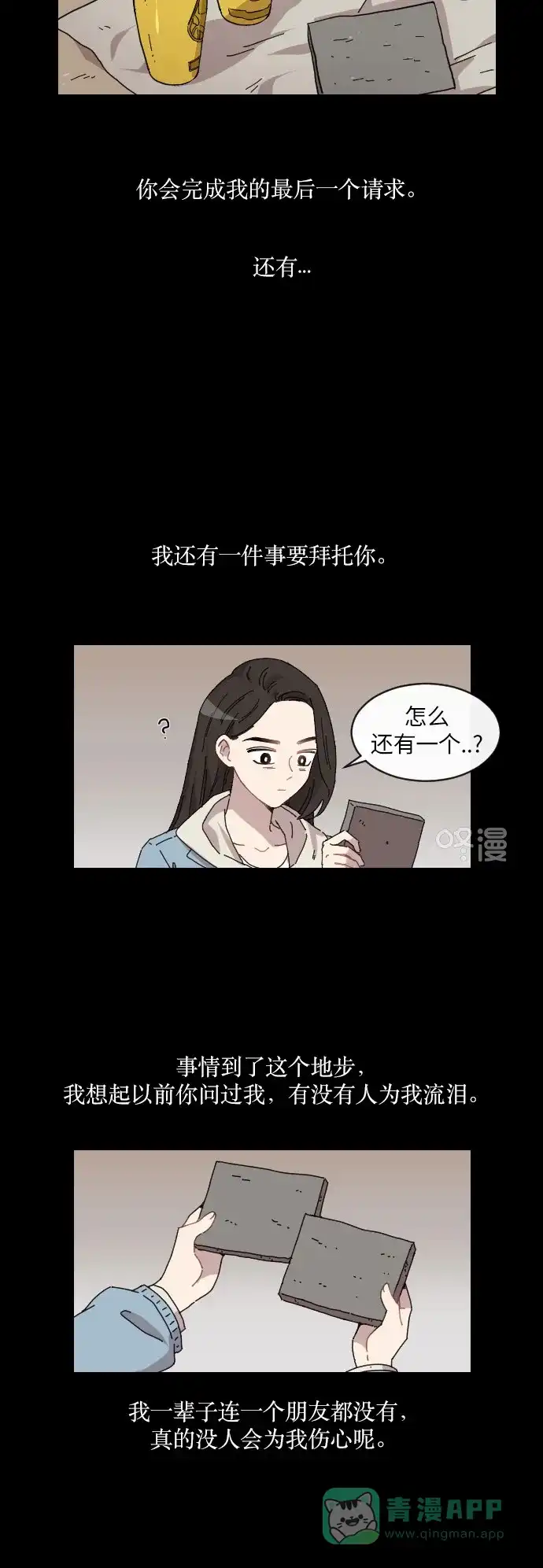 《辣妹穿越冒险记》[第136话] 另一种结局（3） 第17页