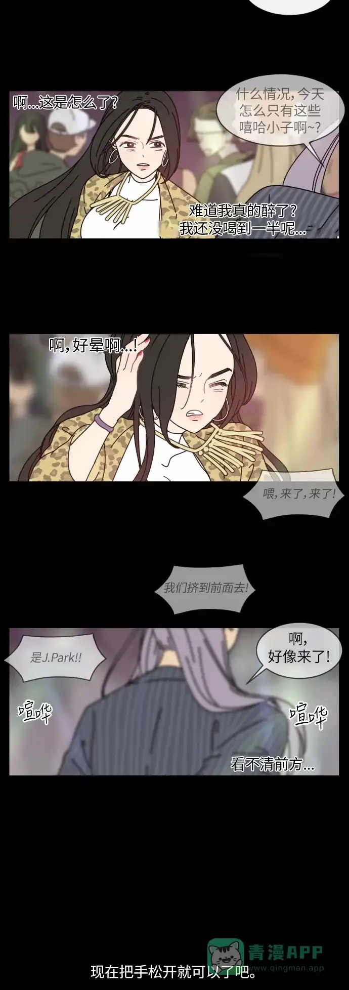 《辣妹穿越冒险记》[第136话] 另一种结局（3） 第9页