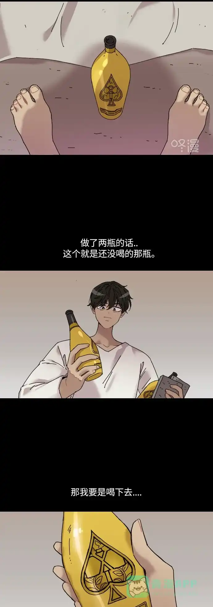 《辣妹穿越冒险记》[第137话]成为现代人 第11页