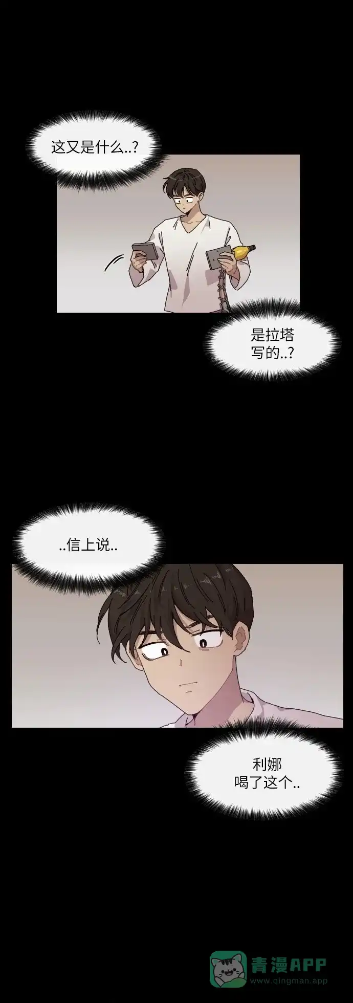 《辣妹穿越冒险记》[第137话]成为现代人 第10页