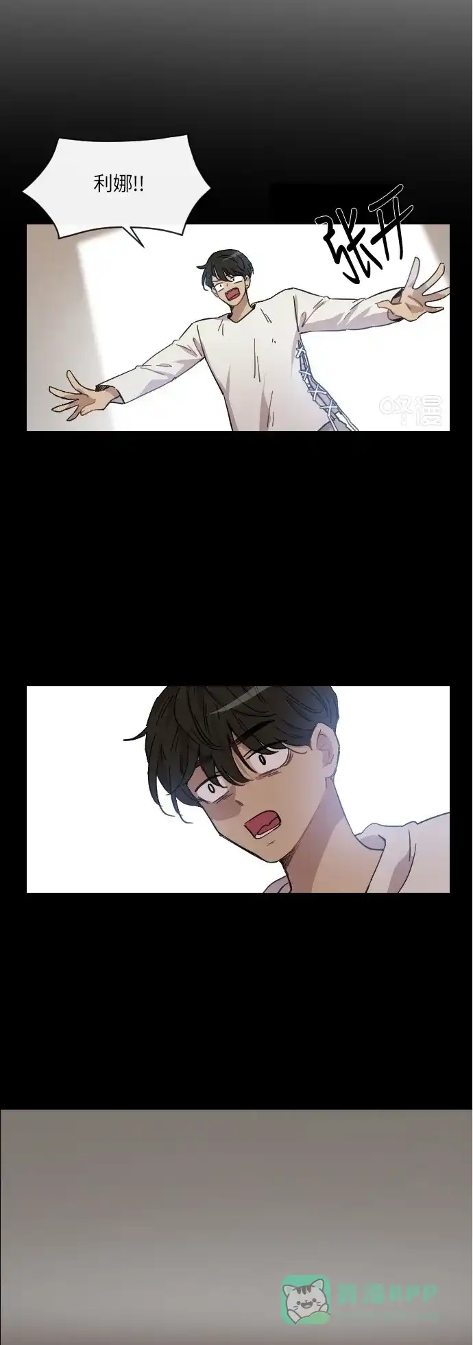 《辣妹穿越冒险记》[第137话]成为现代人 第7页