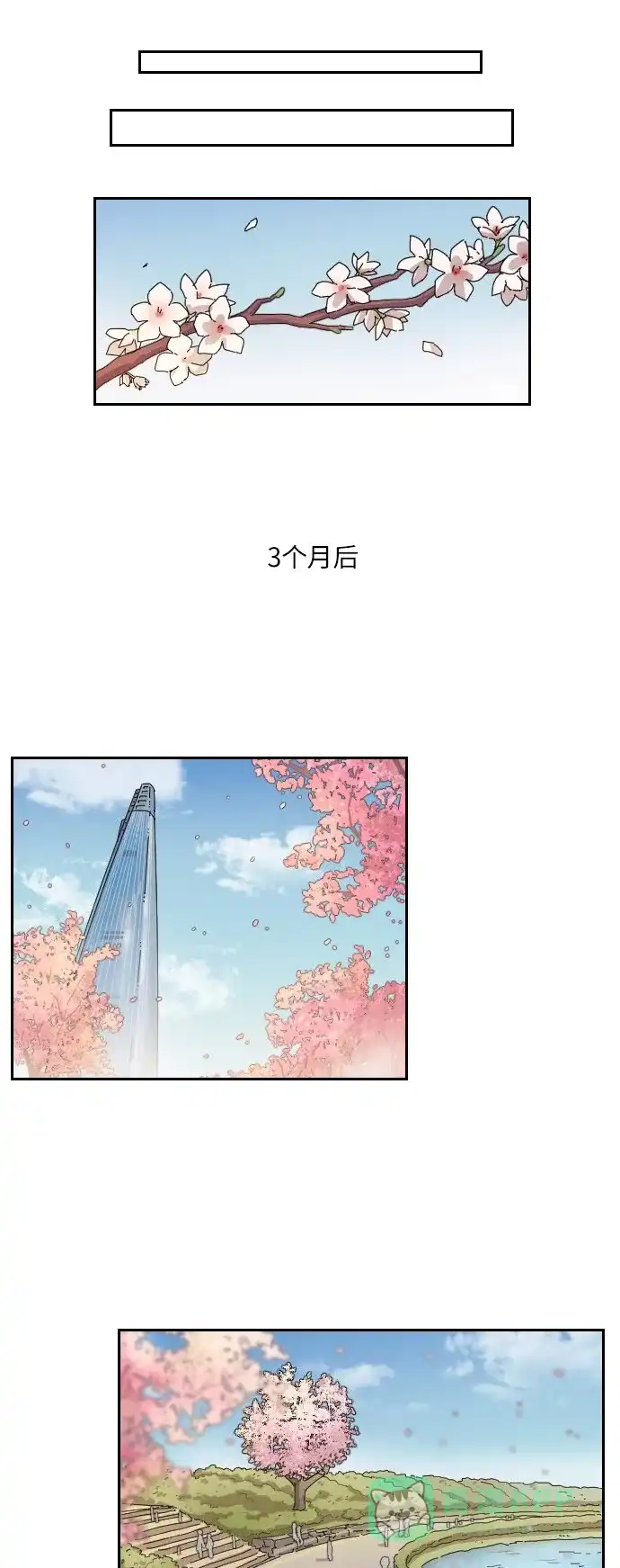 《辣妹穿越冒险记》[第137话]成为现代人 第25页