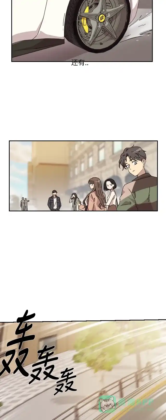 《辣妹穿越冒险记》[第137话]成为现代人 第27页