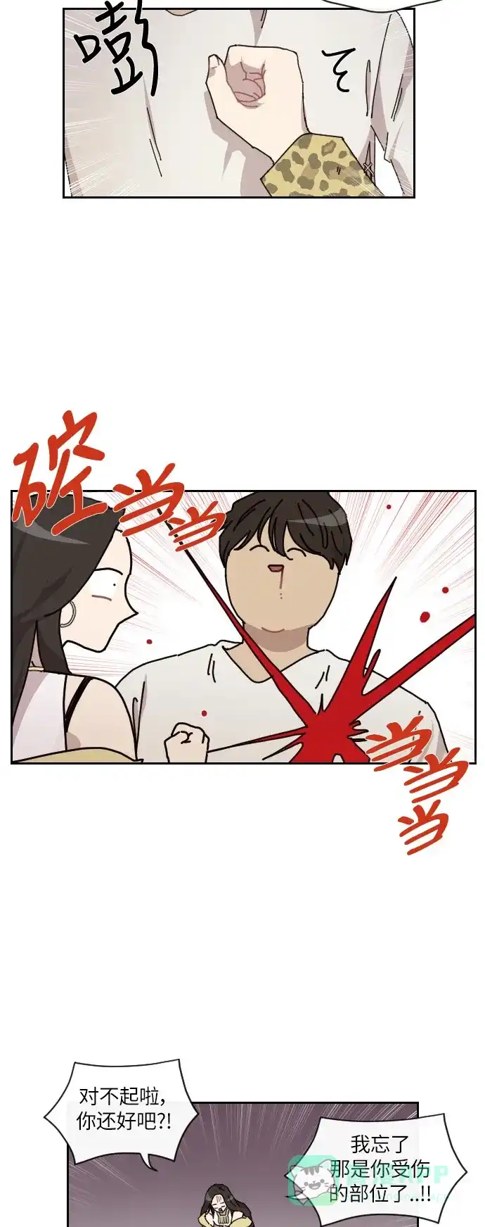 《辣妹穿越冒险记》[第137话]成为现代人 第19页