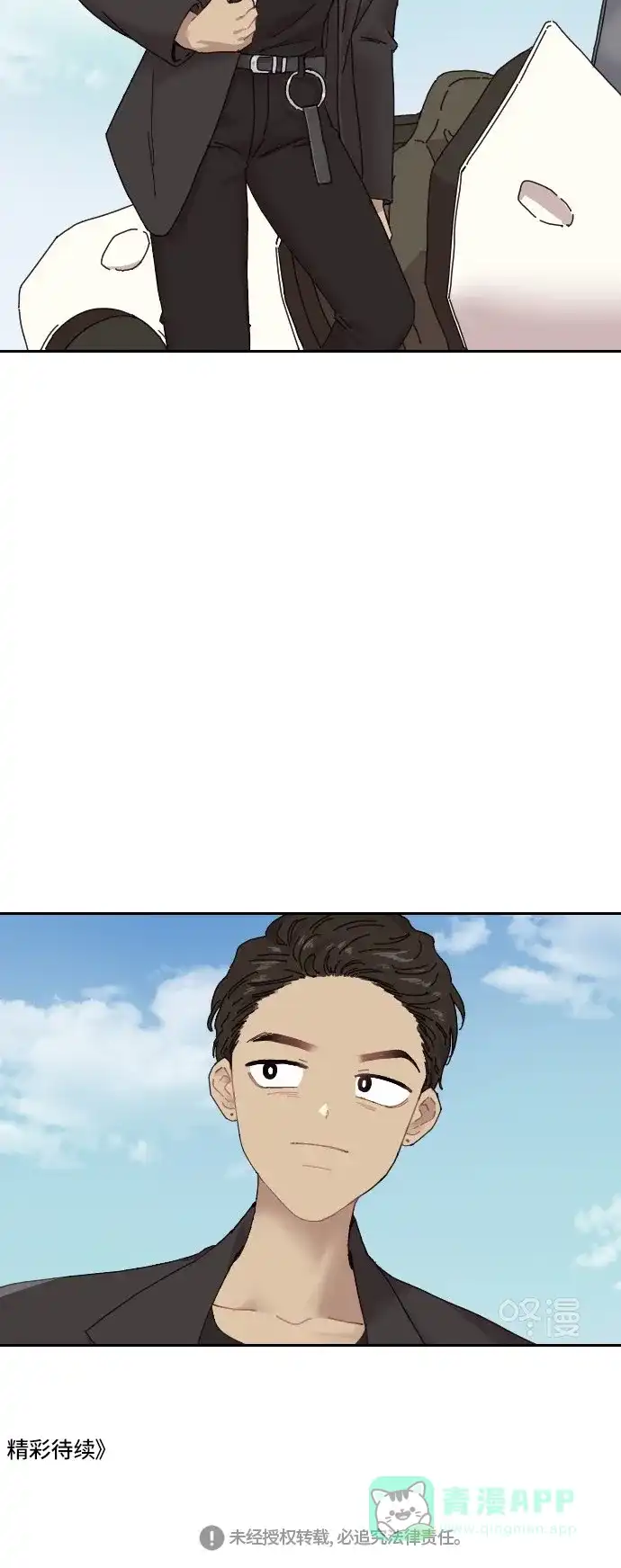 《辣妹穿越冒险记》[第137话]成为现代人 第30页