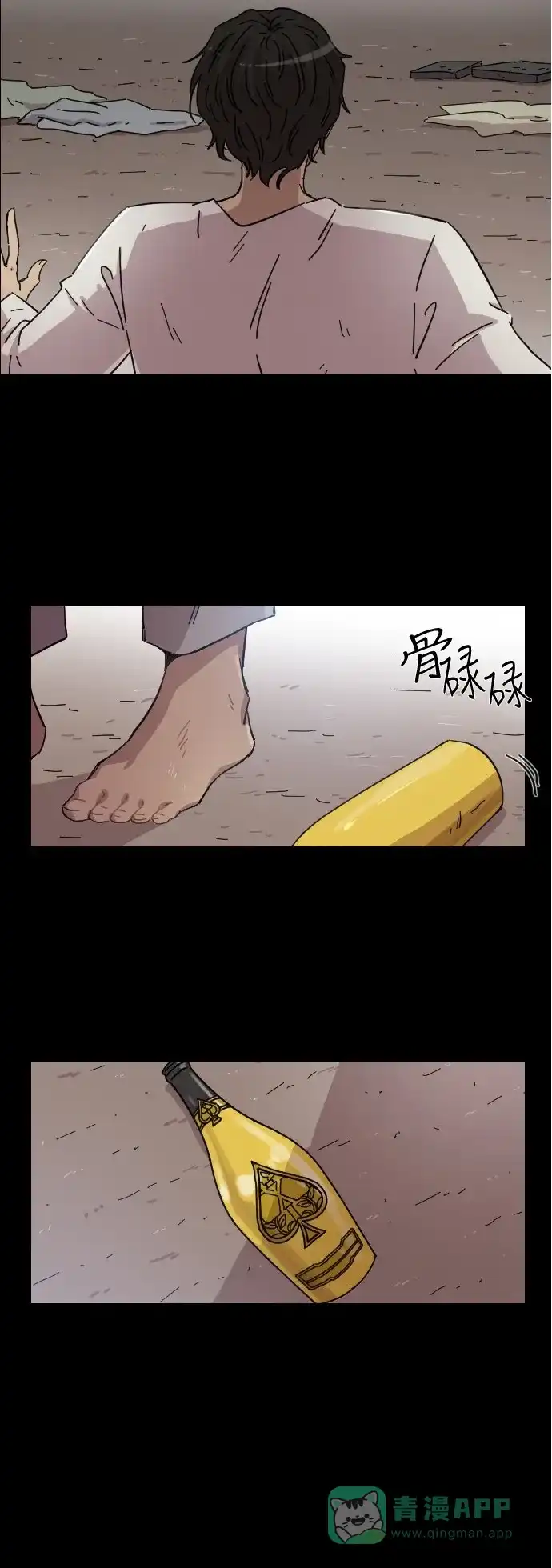 《辣妹穿越冒险记》[第137话]成为现代人 第8页