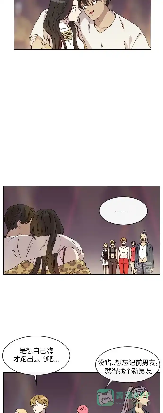 《辣妹穿越冒险记》[第137话]成为现代人 第22页