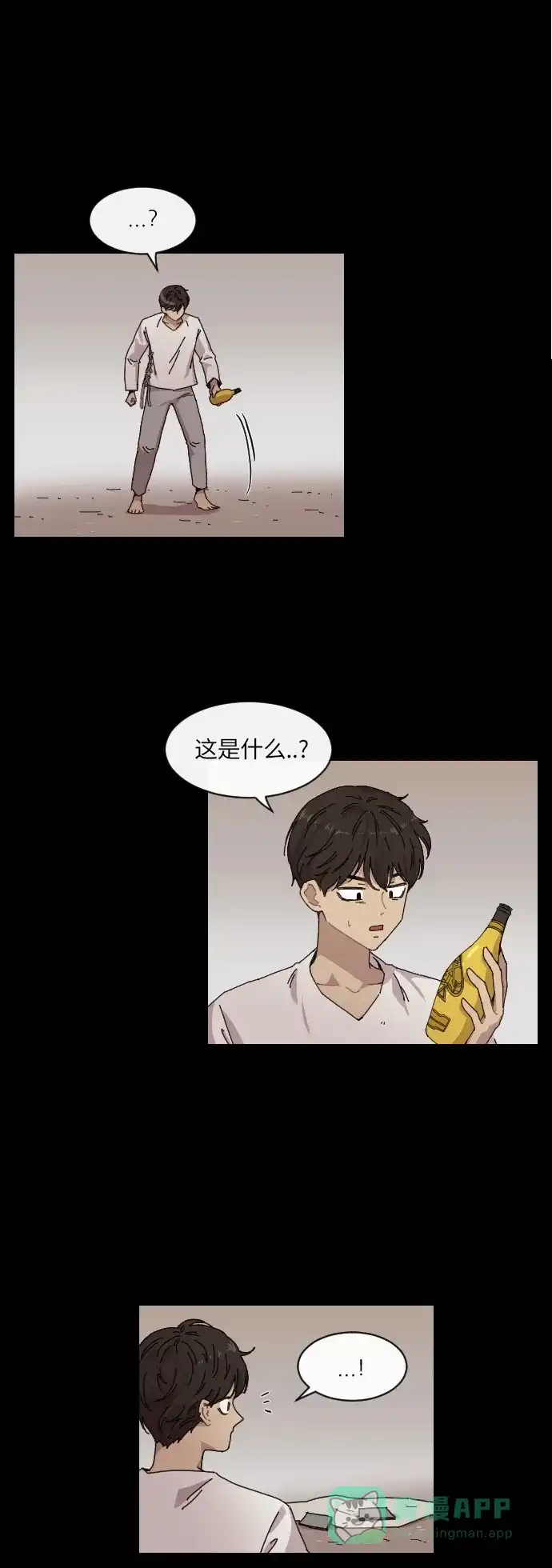 《辣妹穿越冒险记》[第137话]成为现代人 第9页