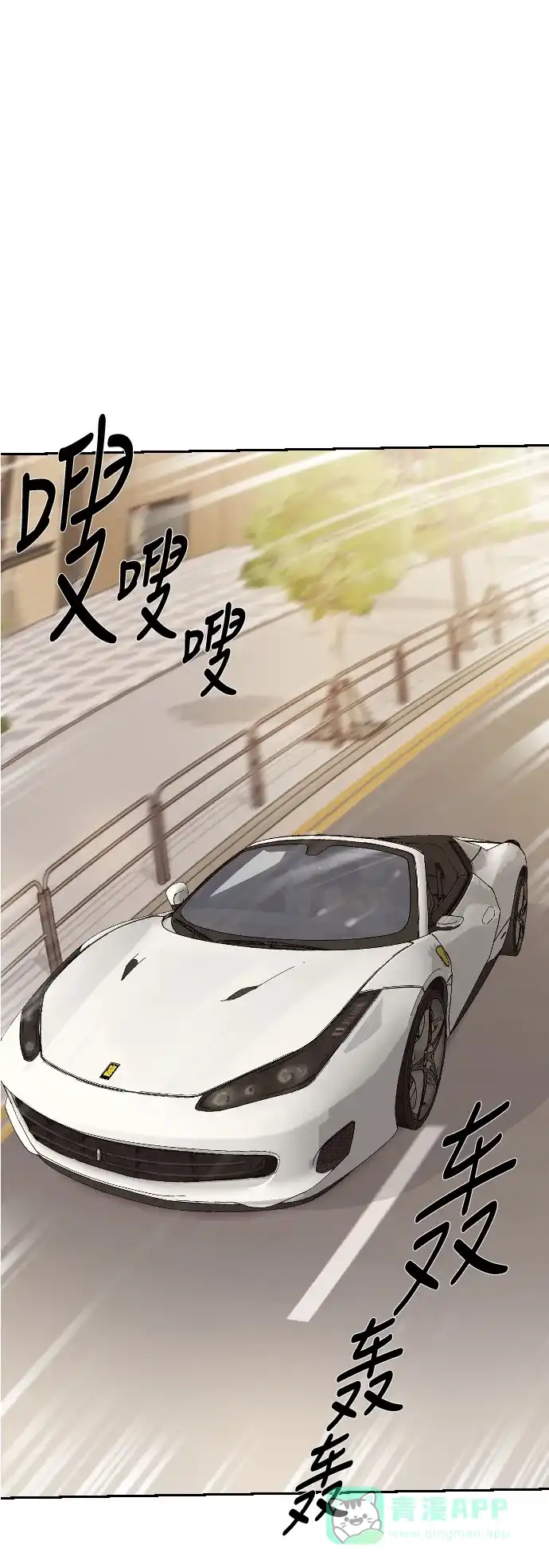 《辣妹穿越冒险记》[第138话]成为现代人（2） 第1页