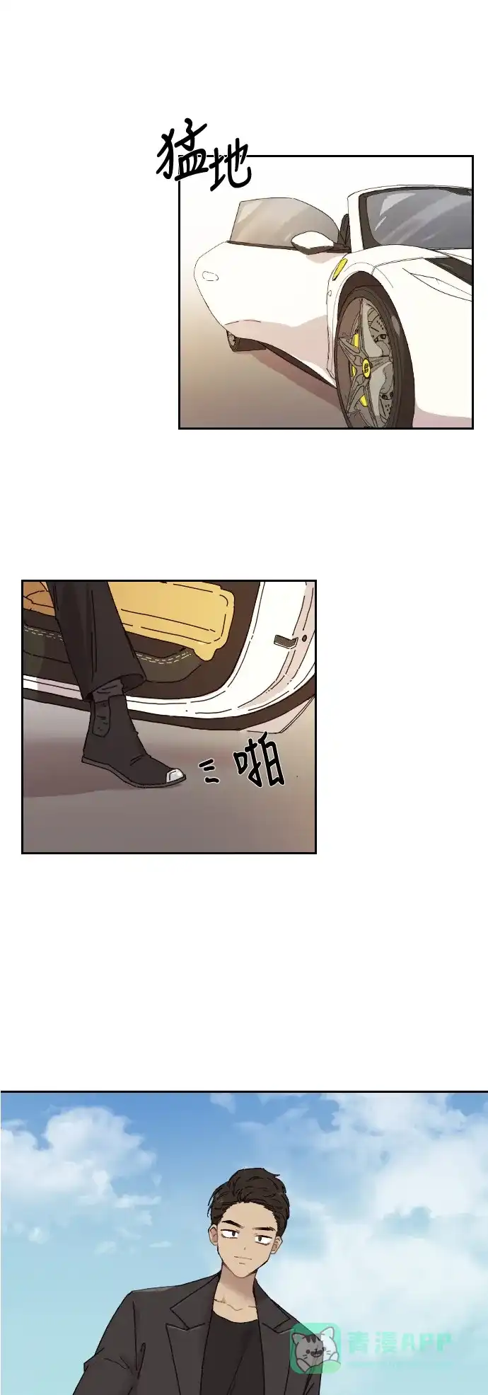 《辣妹穿越冒险记》[第138话]成为现代人（2） 第2页