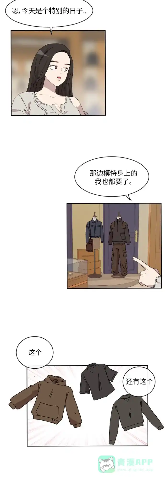 《辣妹穿越冒险记》[第138话]成为现代人（2） 第24页