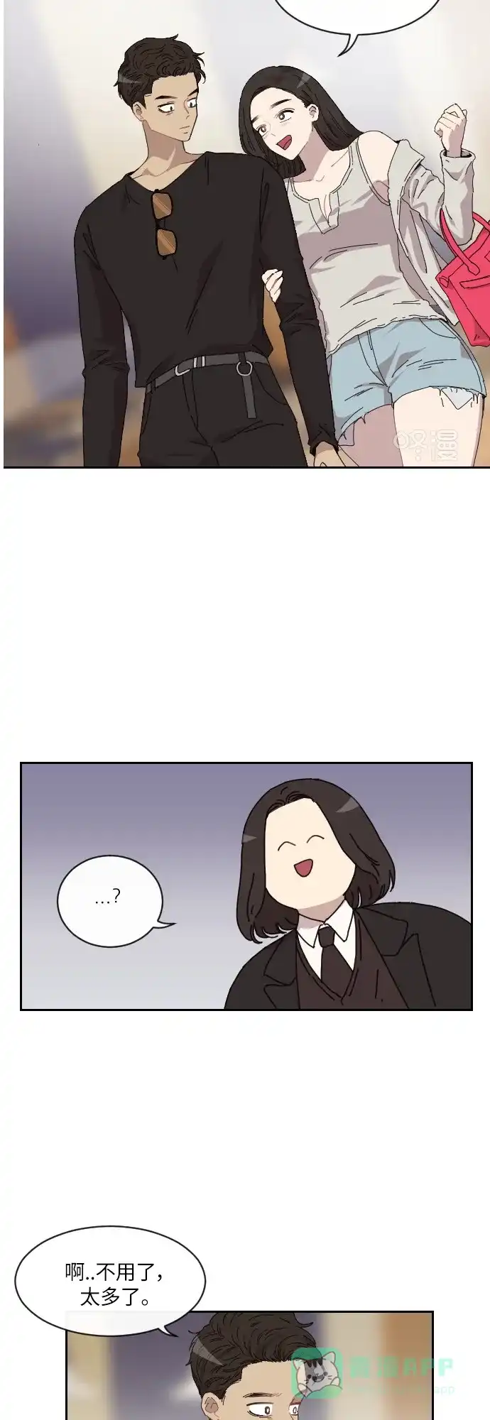 《辣妹穿越冒险记》[第138话]成为现代人（2） 第26页