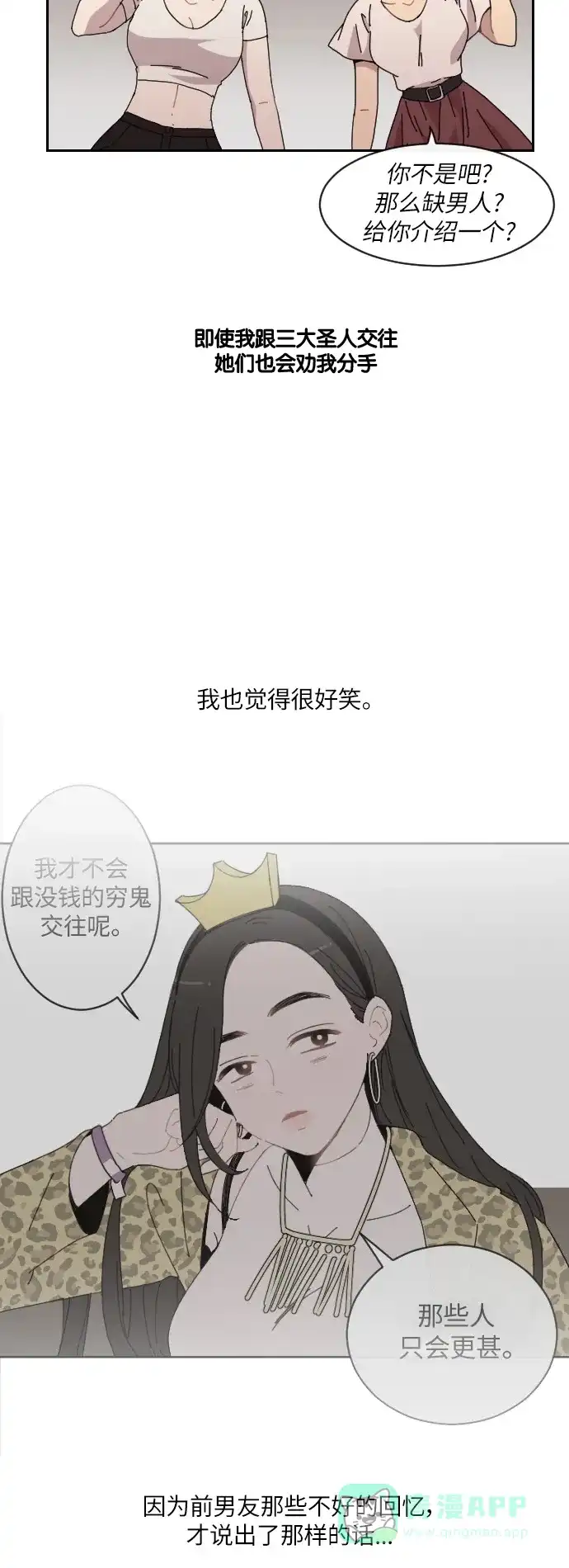 《辣妹穿越冒险记》[第139话]成为现代人（3） 第22页