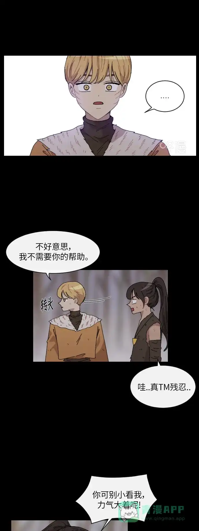 《辣妹穿越冒险记》[第139话]成为现代人（3） 第34页