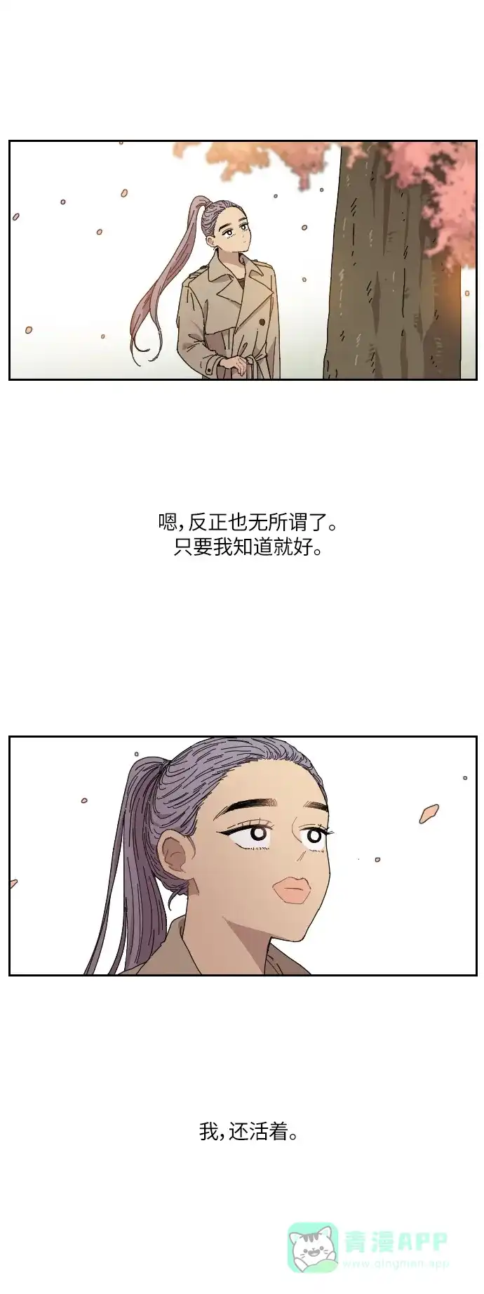 《辣妹穿越冒险记》[第139话]成为现代人（3） 第38页