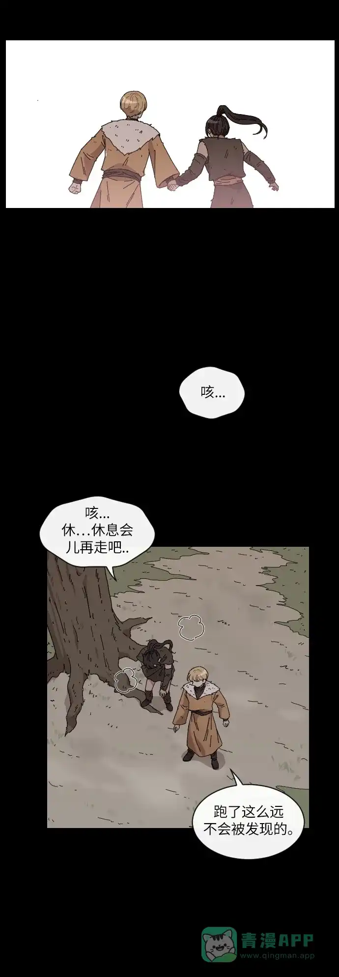 《辣妹穿越冒险记》[第139话]成为现代人（3） 第29页