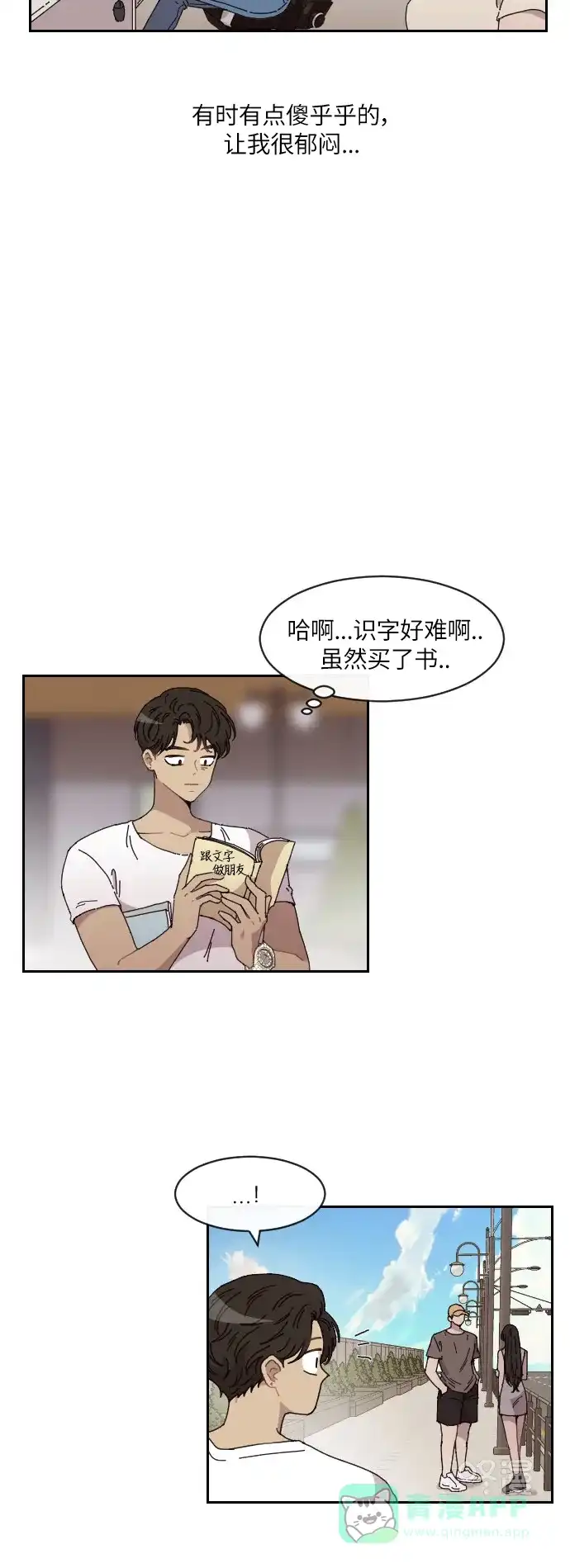 《辣妹穿越冒险记》[第139话]成为现代人（3） 第15页
