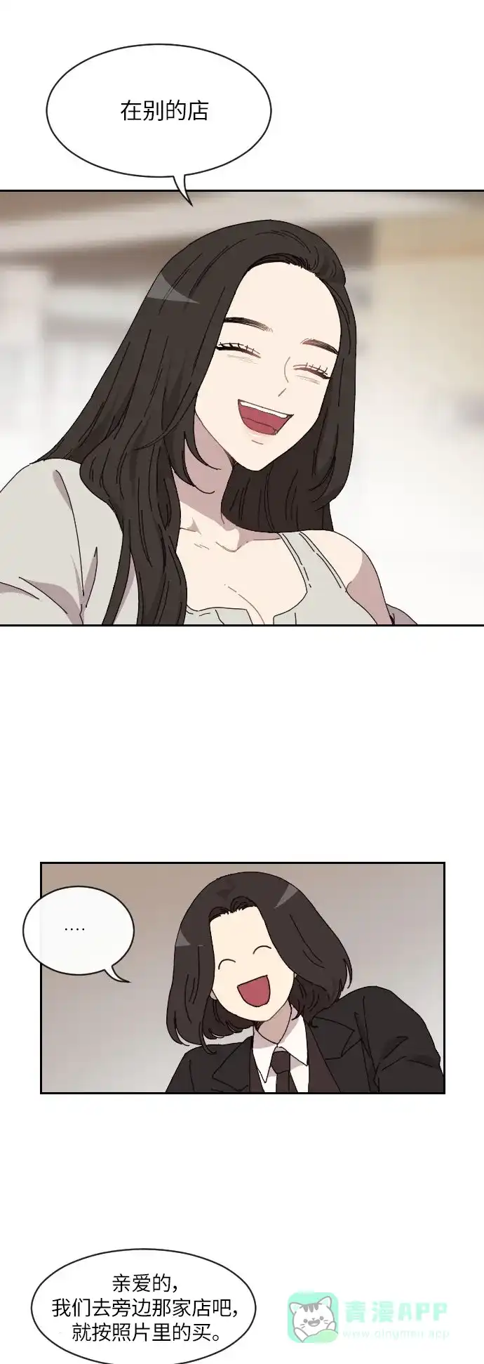 《辣妹穿越冒险记》[第139话]成为现代人（3） 第1页