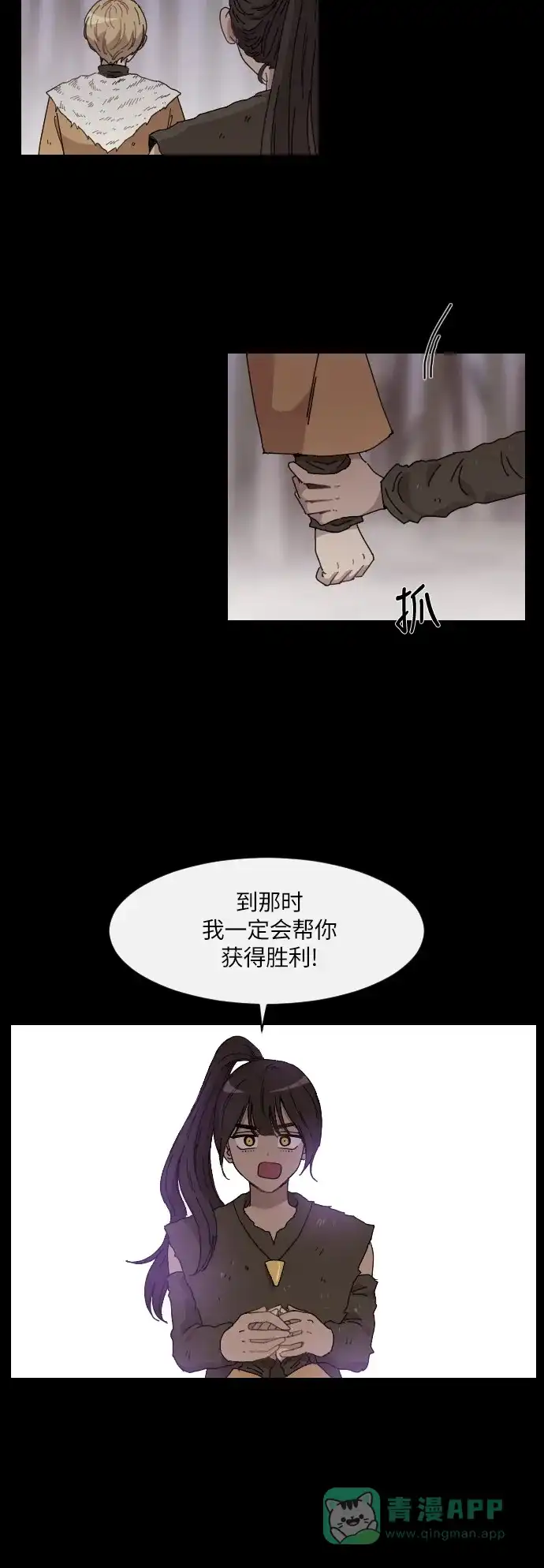 《辣妹穿越冒险记》[第139话]成为现代人（3） 第33页